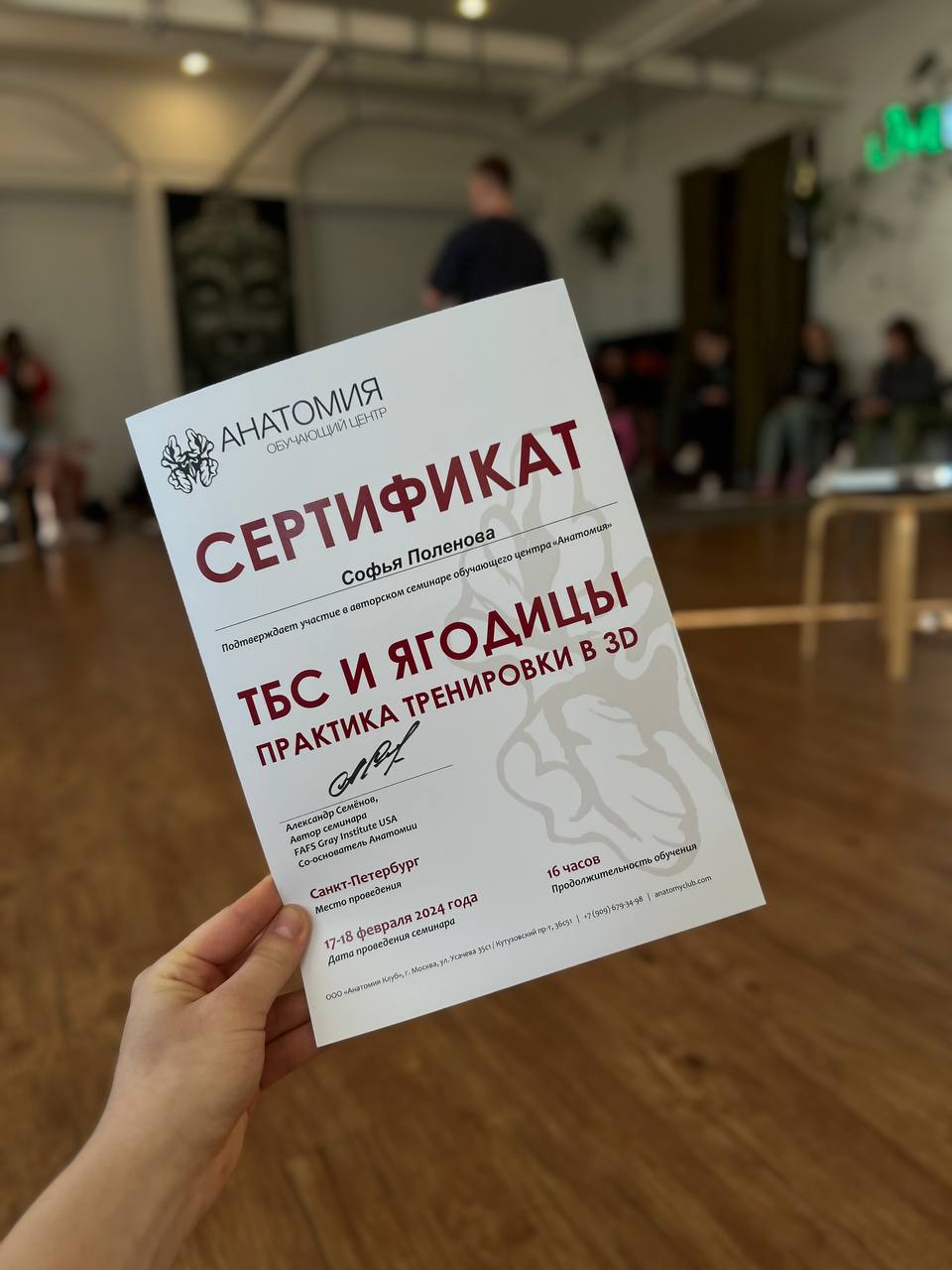 Диплом 3