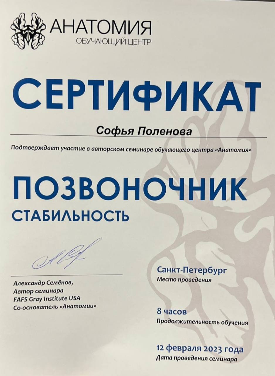 Диплом 5